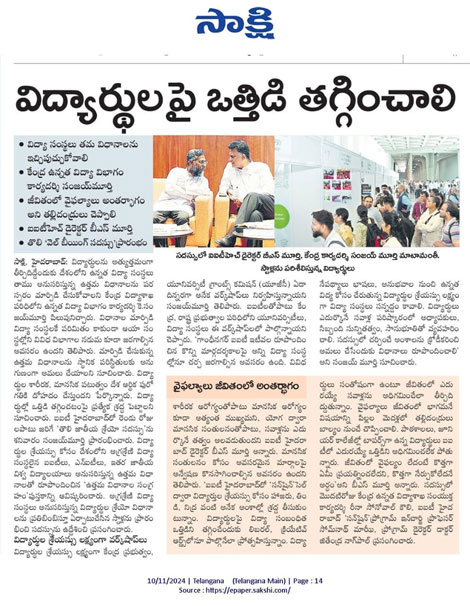 Expressions India: 1st National Wellbeing Conclave Integrated Approach for Promoting Positive Mental Health, Resilience and Wellbeing: held at Indian Institute of Technology, Hyderabad on 9th and 10th November 2024 - A Compendium of Emerging Good Practices - Click to Enlarge