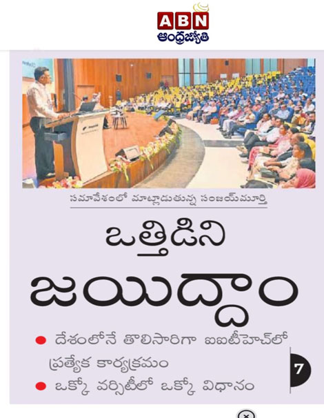 Expressions India: 1st National Wellbeing Conclave Integrated Approach for Promoting Positive Mental Health, Resilience and Wellbeing: held at Indian Institute of Technology, Hyderabad on 9th and 10th November 2024 - A Compendium of Emerging Good Practices - Click to Enlarge